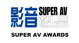 Super AV Awards